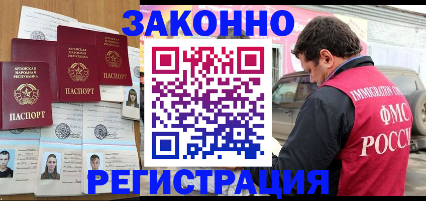 прописка от собственника в Мурманской области