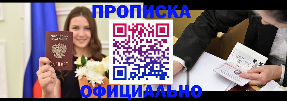 временная регистрация законно в Мурманской области