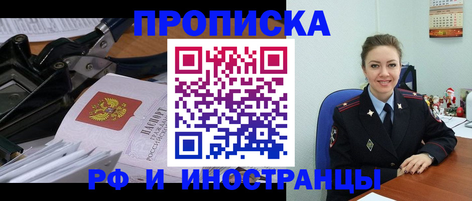 временная регистрация для всех в Мурманской области