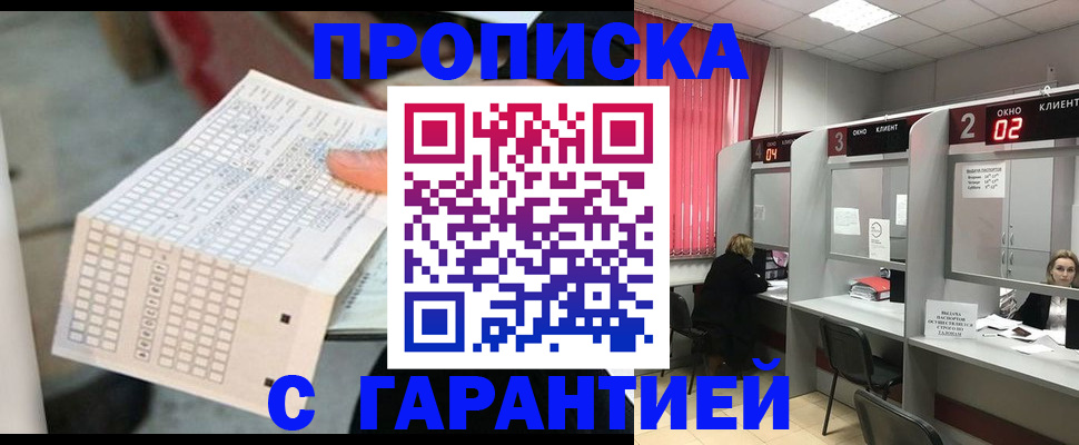 прописка иностранных граждан в Мурманской области