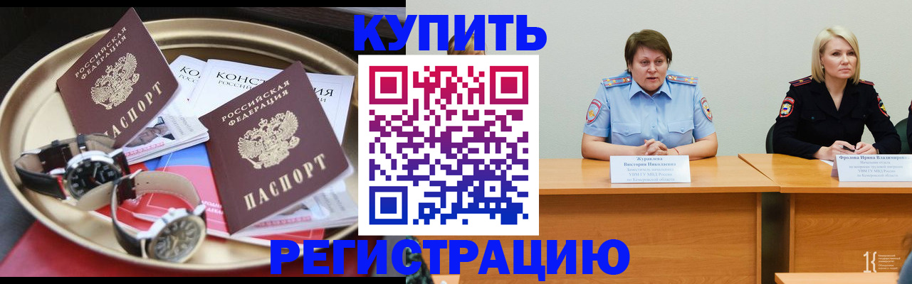 временная регистрация для всех в Мурманской области